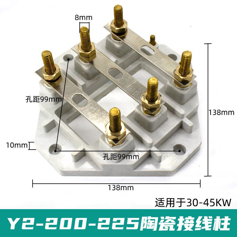 YX3/YE3电机纯铜接线柱端子Y2/YE2国标加厚三相380v电动机接线板