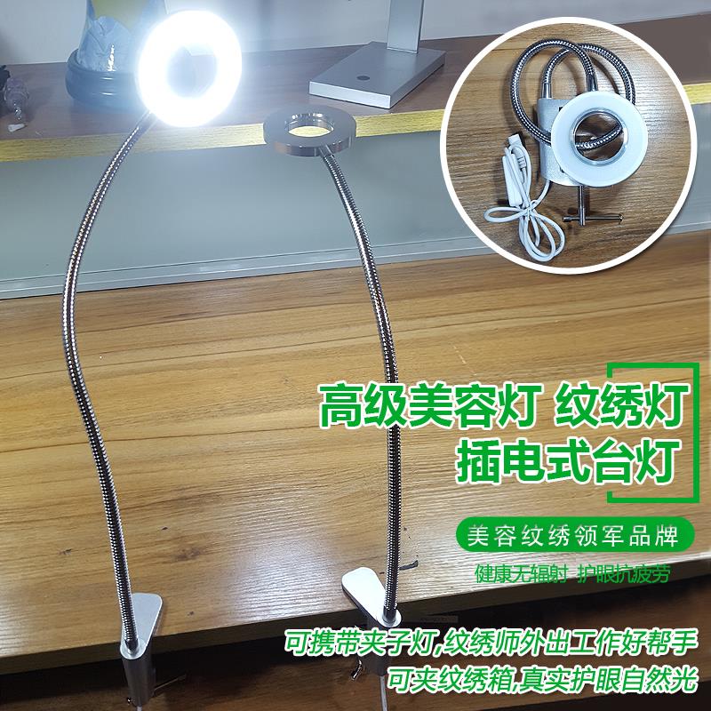 纹绣灯美容灯 便携式夹子LED冷光灯美甲美睫半永久专用护眼无影灯