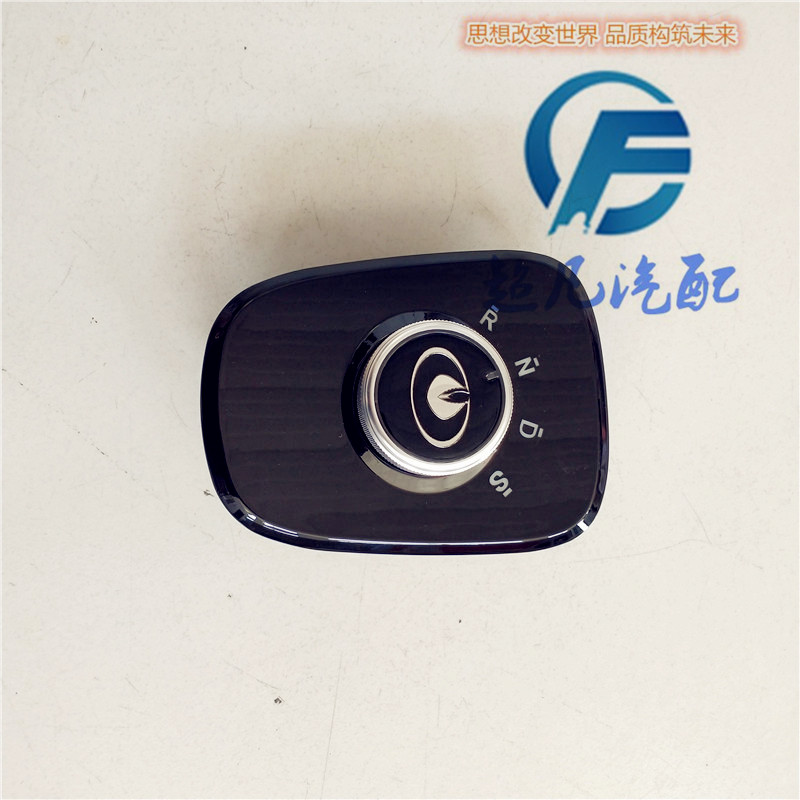 适配金彭电动四轮汽车D70S70S7旋钮开关旋钮档前进后退挂挡位开关