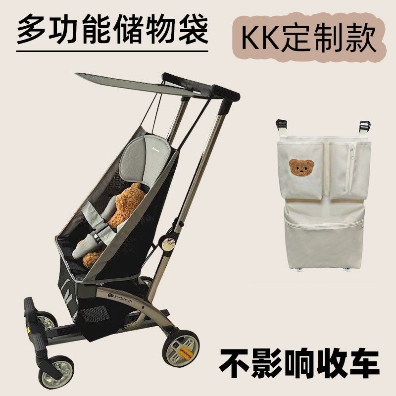 kk口袋车置物袋储物篮挂包收纳袋放东西配件挂钩遮阳婴儿手推车图片