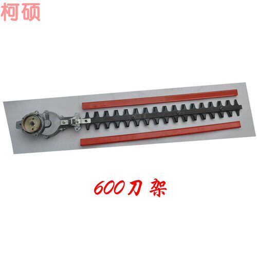 绿篱机刀架7510/6010/重修剪/600/750茶叶修剪机绿篱剪修枝机配件