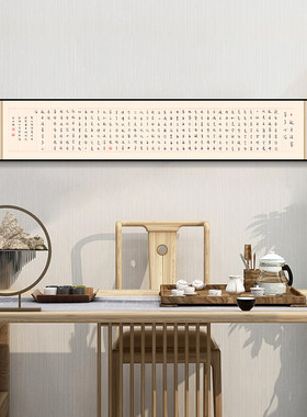 弘一法师书法挂画心经字画客厅装饰画新中式茶室书房禅意壁画横版