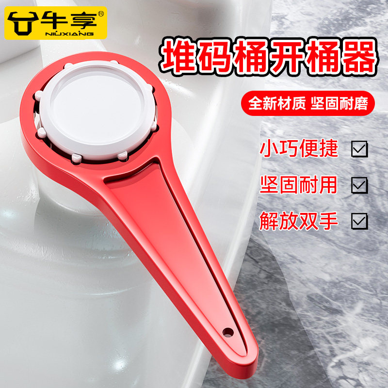 塑料桶20升10公斤10/25L方形化工桶堆码桶封盖开口神器扳手拧盖器