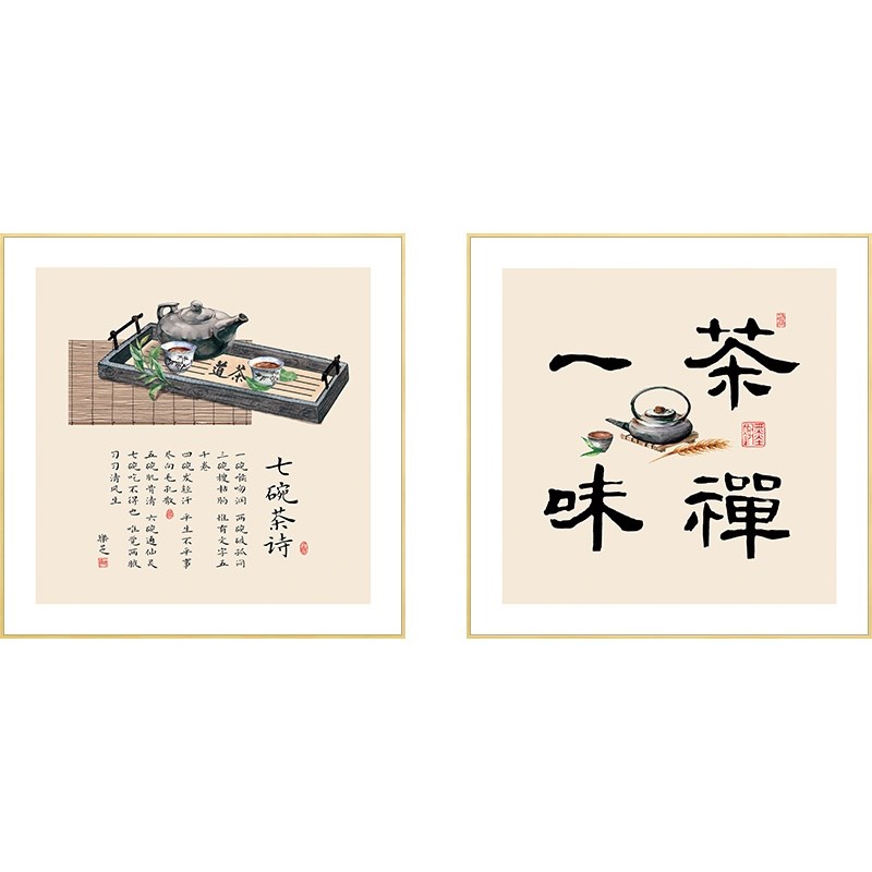 七碗茶诗挂画新中式茶室装饰画茶道禅意背景墙壁画茶禅一味字定做