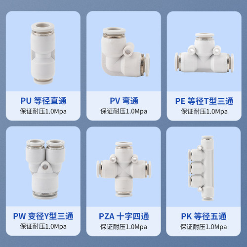 304不锈钢气管快速接头PU6直通PG变径PE8三通PY10四通PV4直角快插
