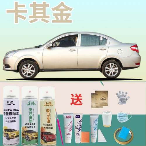 奇瑞E5补漆笔卡其金汽车划痕修复自喷漆金色原厂手喷漆香槟金黄银