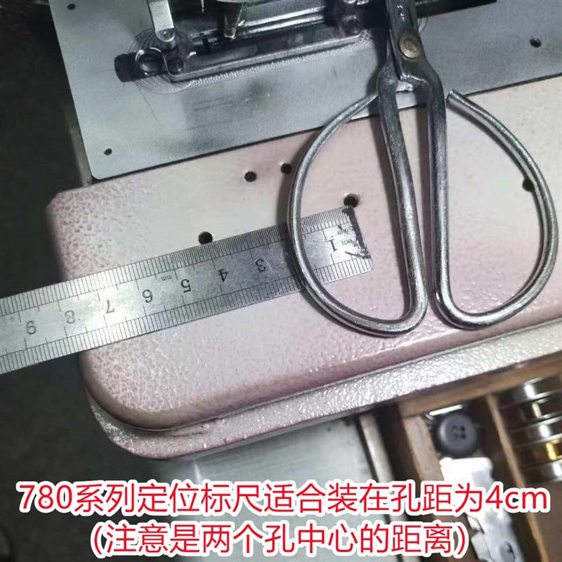 1373蘑菇扣加宽定规器钉扣钮门尺杰克1790平头锁眼机定位标尺量规