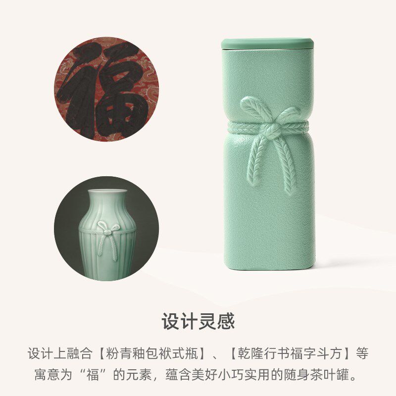 泊喜系列开福密封茶叶罐陶瓷茶叶盒轻小便携式迷你旅行存储防潮罐