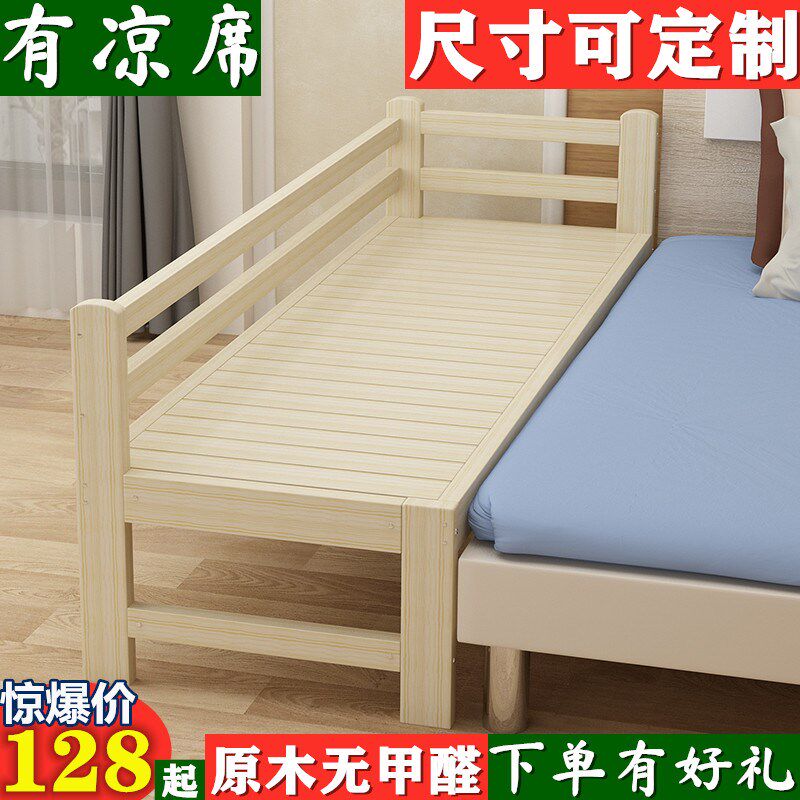 侧边床扩宽神器床铺加宽飘窗床拼接大人儿童分床小床加厚实木床