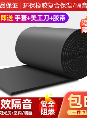 隔音棉墙体吸音棉自粘家用门窗卧室房间隔音神器墙贴超强消音材料