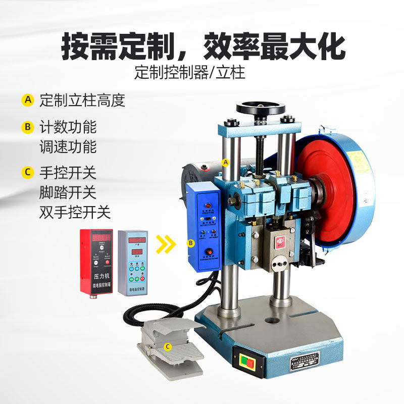 台式电动冲床机小型微型精密压力机工业手动脚踏冲压机JB04-1/2吨