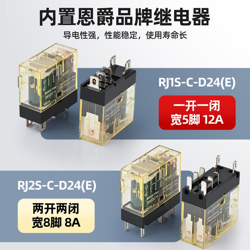恩爵RJ1S中间继电器模组PLC信号输出放大板电磁隔离控制转接板24v
