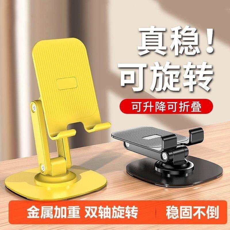 桌面手机支架金属加重底座多功能可旋转折叠升降平板懒人神器m