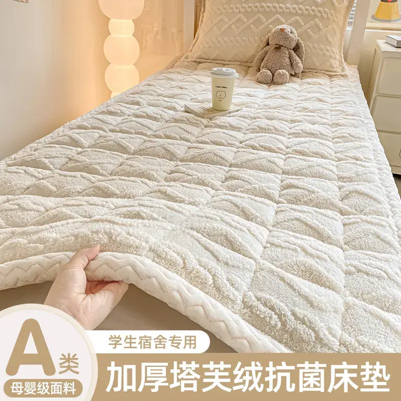a类加厚牛奶绒软床垫冬季塔芙绒床垫保暖珊瑚绒床褥学生宿舍家用w