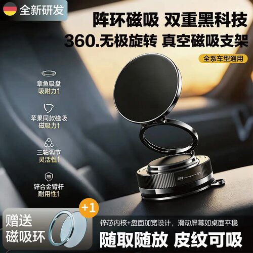 2026新款可吸桌面磁吸支架日用居家车载导航磁吸w