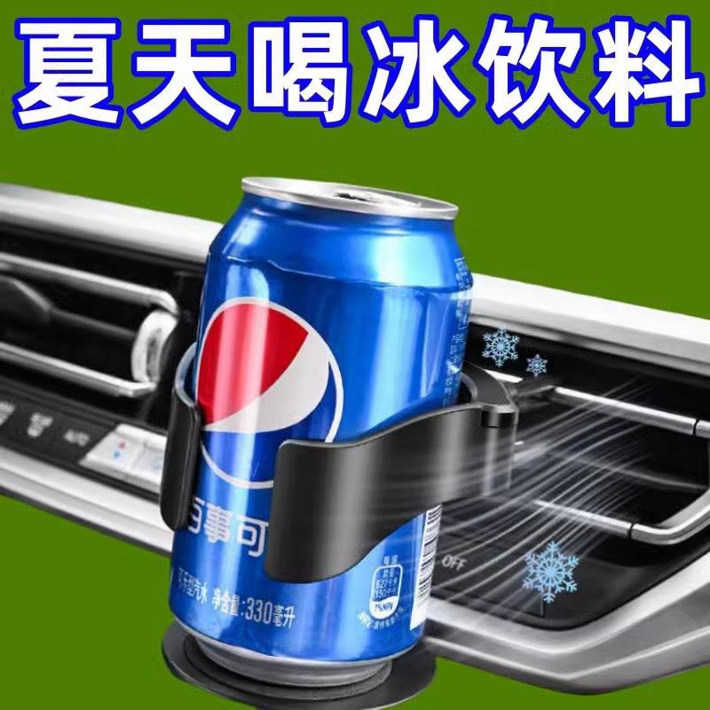 多功能汽车水杯架空调出风口饮料架车载茶杯托烟灰缸固定支架w
