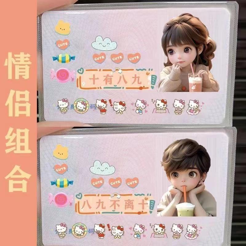 【6个装】家居创意身份证卡套可爱女孩情侣头像隐私保护套名片盒w
