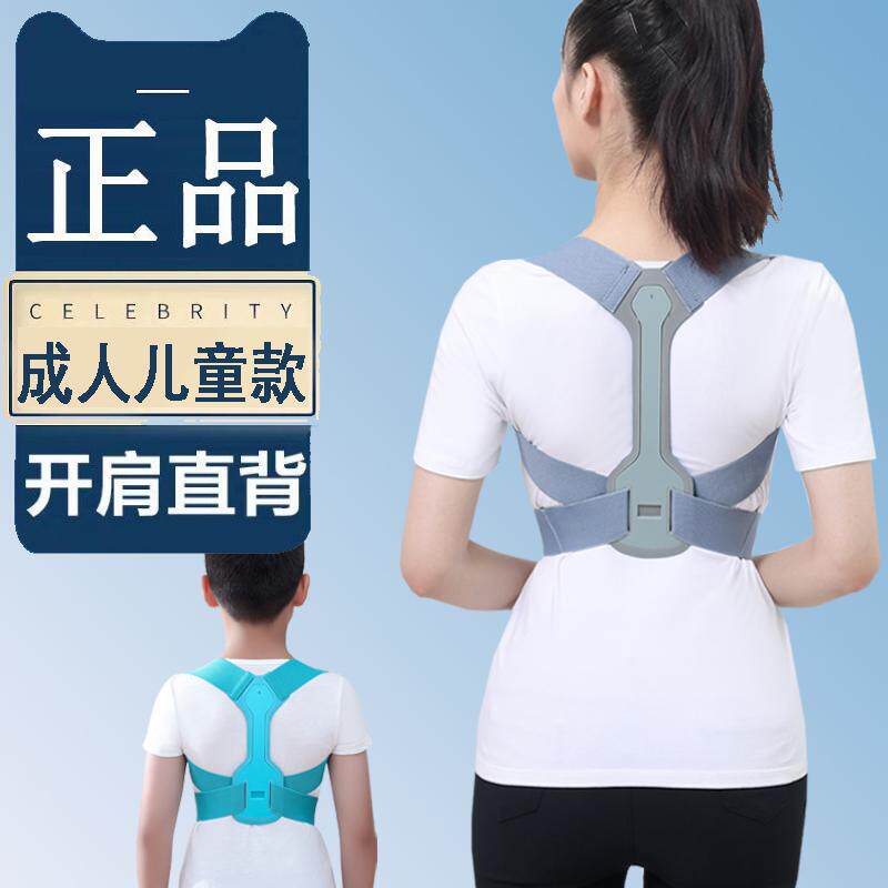 成人儿童学生开肩美背身姿矫正矫姿带坐姿矫正器直背挺胸纠正带m