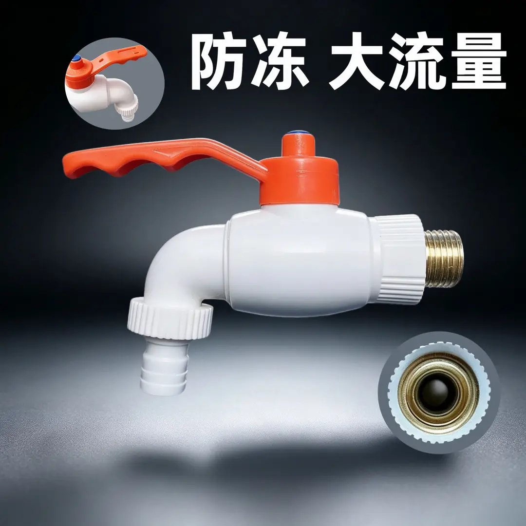 球芯快速球阀大流量直通阀室外防冻防晒4分工程冷热水水龙头ZX