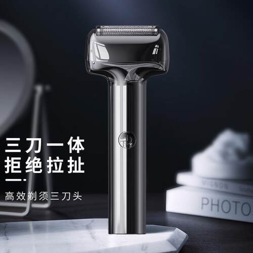 【七夕好礼】三刀头防水往复式电动剃须刀干湿双剃须m