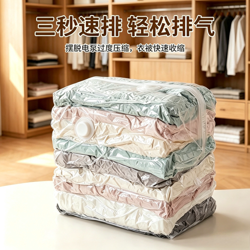 【免抽气压缩袋】立体收纳真空压缩袋抽压两用加厚家用大容量袋w