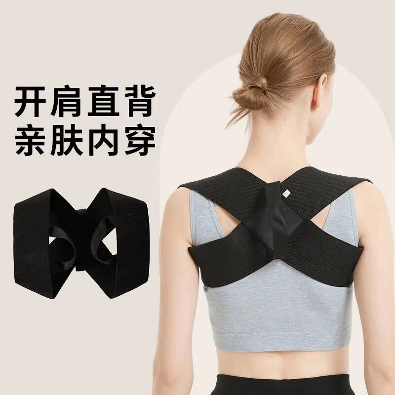 【官方正品】男女通用矫正带健身沉肩带挺胸直背开肩美体用品m