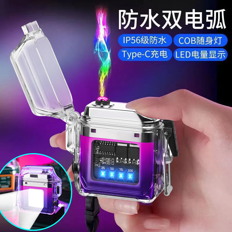USB充电打火机点烟神器循环使用防风打火便携随身带w