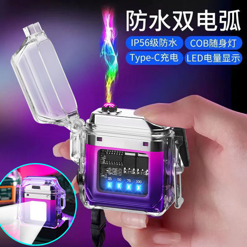 USB充电打火机点烟神器循环使用防风打火便携随身带w
