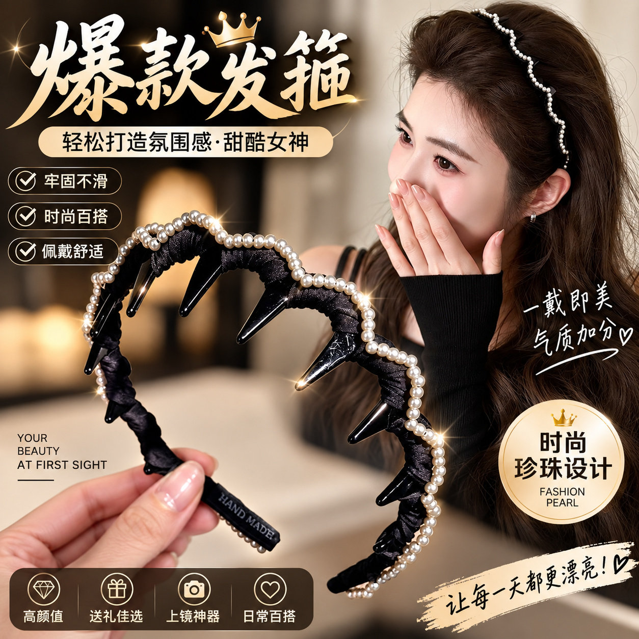 波浪齿发箍女轻奢带珠高颅顶头箍