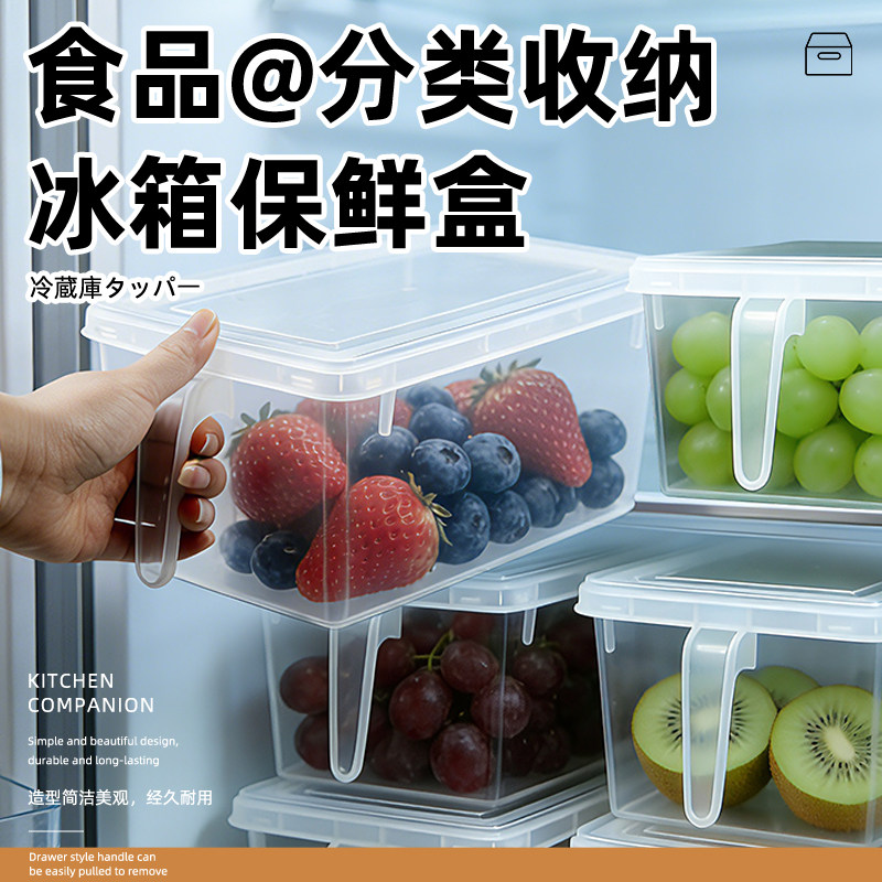 冰箱收纳盒水果蔬菜鸡蛋储物盒