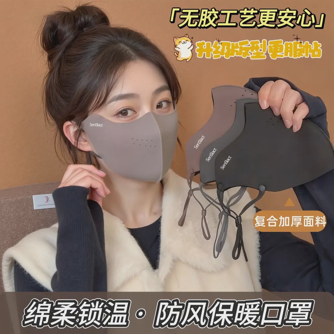 【2只装】冬季新款加绒保暖面罩户外骑行防风防寒透气口罩w