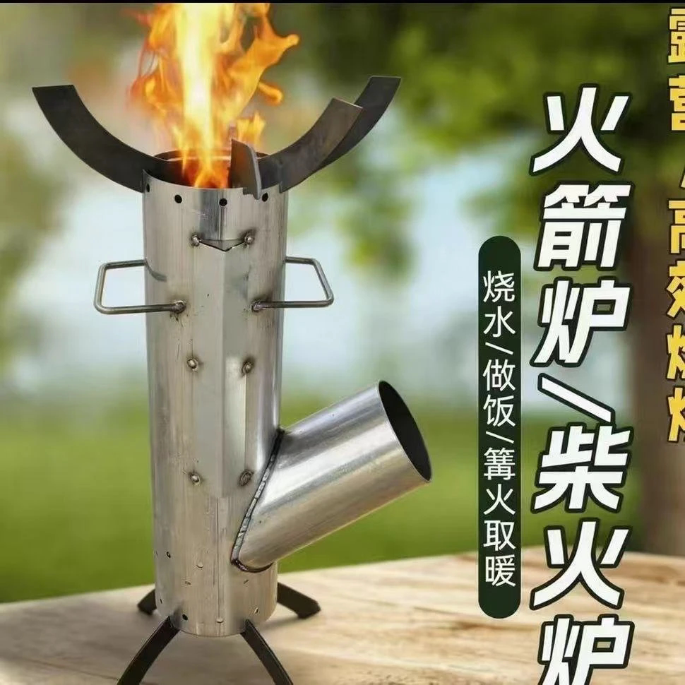 户外便携火箭炉 烧木柴节能猛火 露营野炊煮茶炒菜适用w