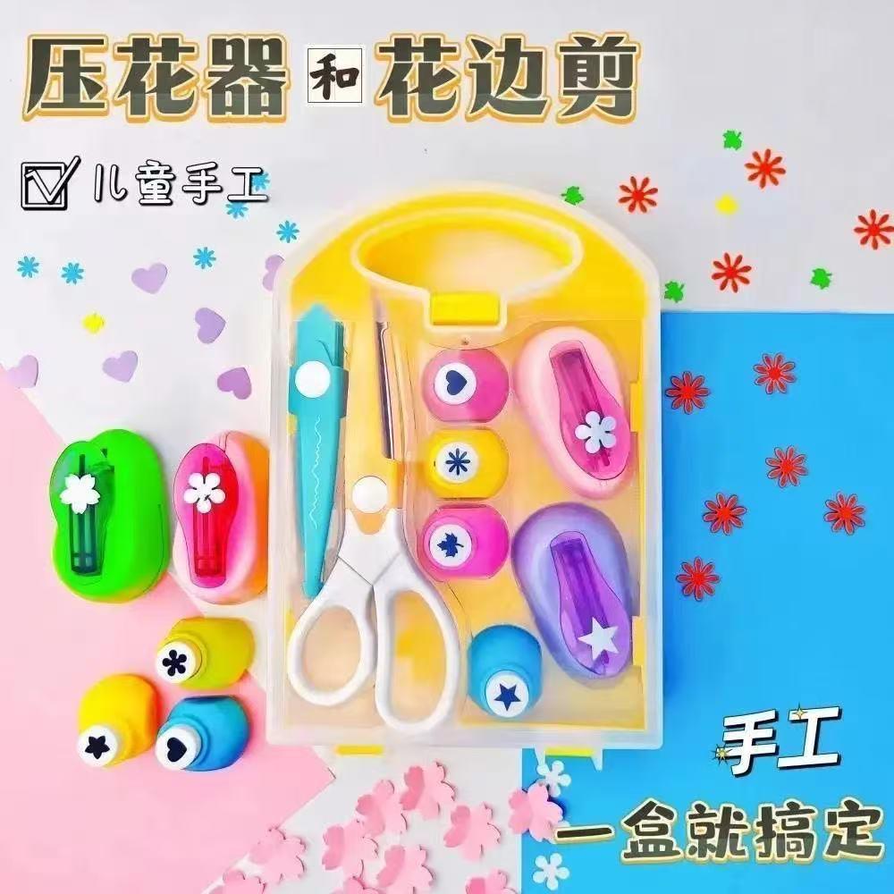 八件！【压花器+花边剪刀】儿童手工工具diy材料星星花朵压花器m