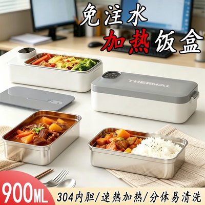 智能加热餐盒学生上班族自热保温饭盒充电式免注水电热便当盒w
