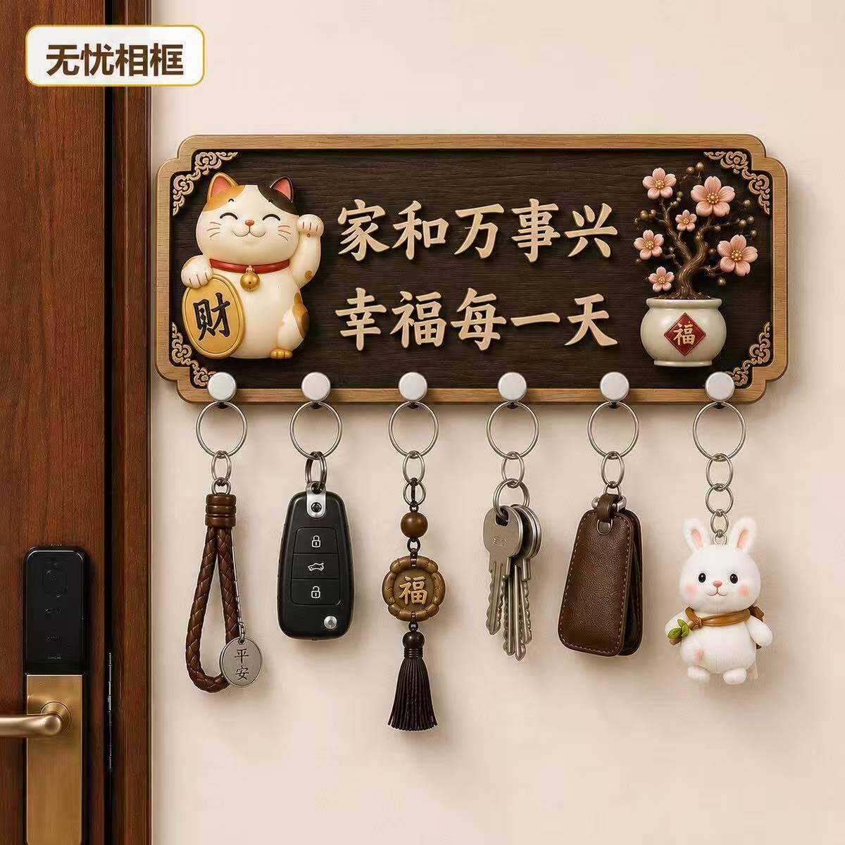 免打孔招财猫门挂钥匙收纳挂钩家居门口装饰挂件喜庆m