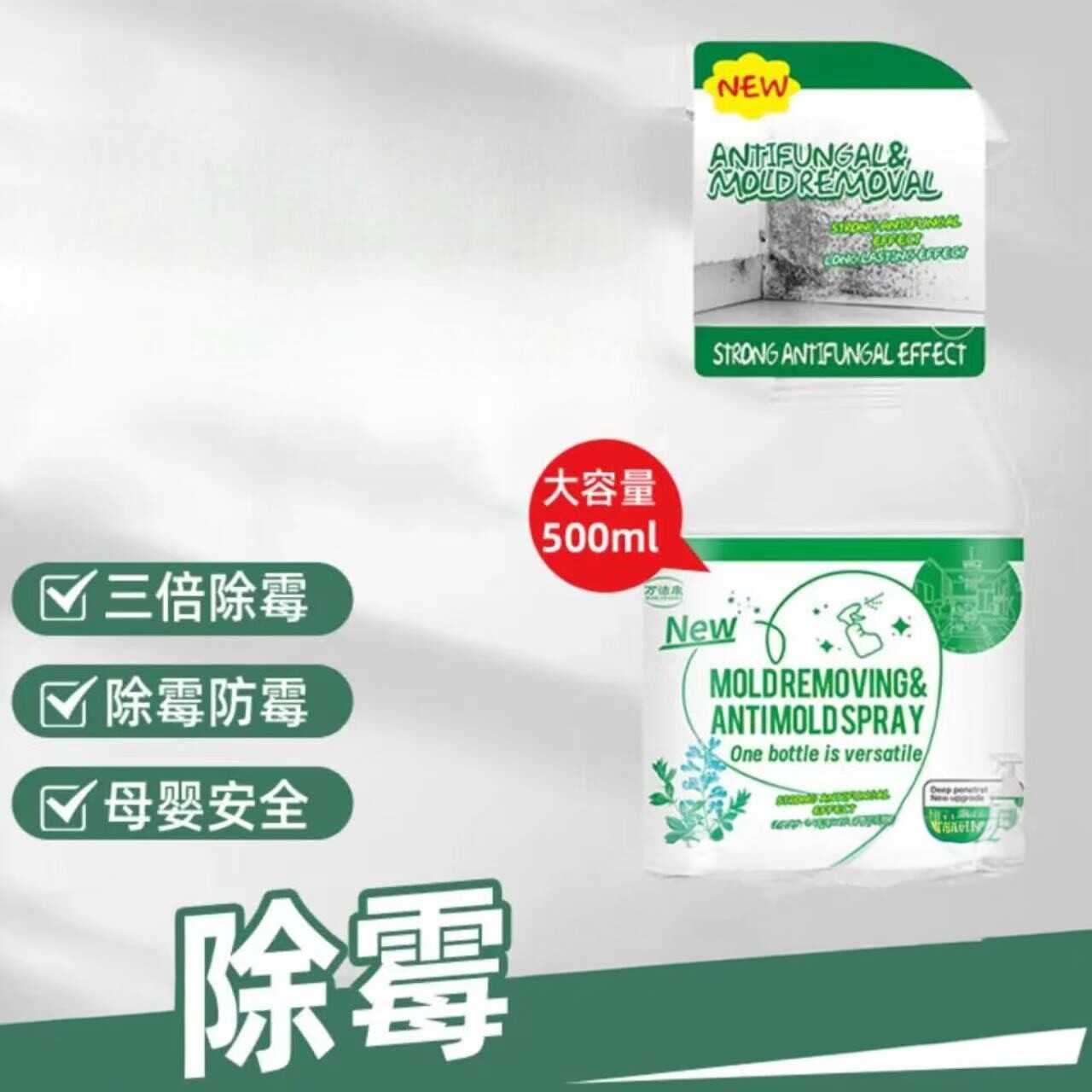 厨卫防水贴条家用除霉神器免刷免擦墙面衣柜黑霉清除卫浴防潮w