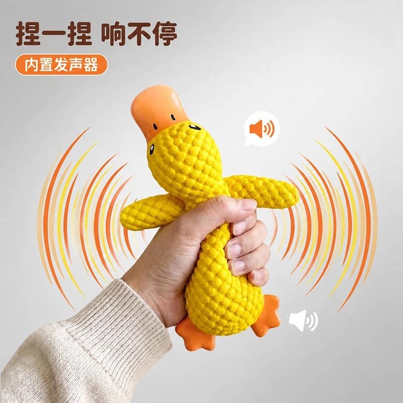 宠物狗狗发声鸭子玩具耐磨耐咬解闷磨牙自嗨洁齿乳胶互动玩具w