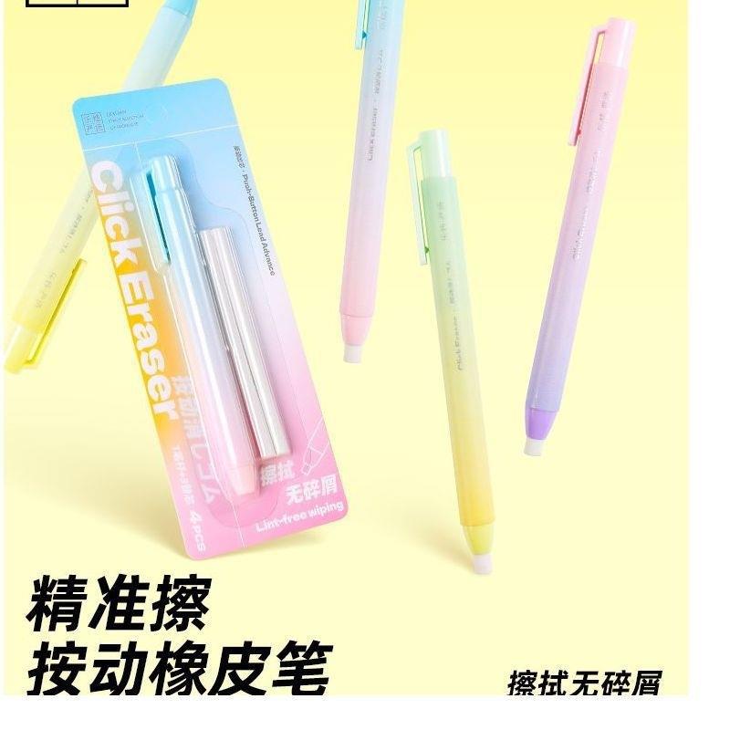 笔型按动免削橡皮笔精准擦笔形橡皮屑少干净不易留痕铅笔橡皮擦w