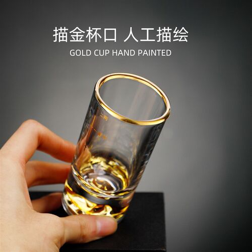 金箔二两白酒杯家用高档酒具套装高级感金山描金2两烈酒杯带刻度