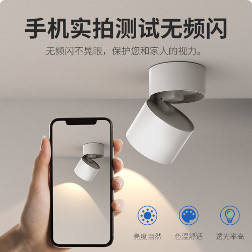 全光谱可调角度led筒灯射灯明装可折叠免开孔吸顶客厅背景墙玄关