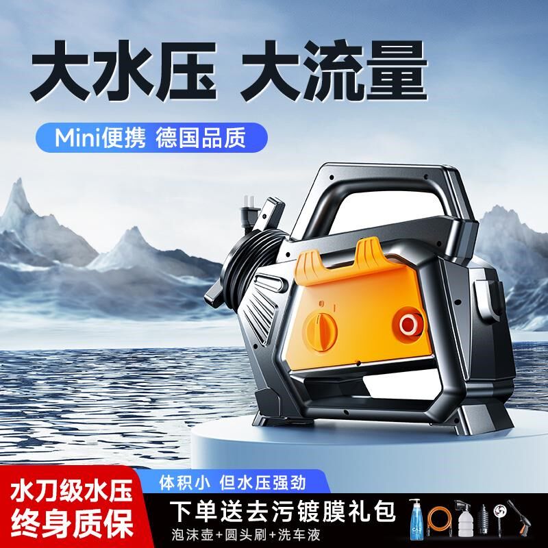 高压洗车机220v大功率超强增压洗车水枪家用电动清洗刷车神器洗地