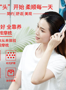 充电按摩梳头部经络梳红外离子防脱生发神器头皮养发健发梳光疗梳