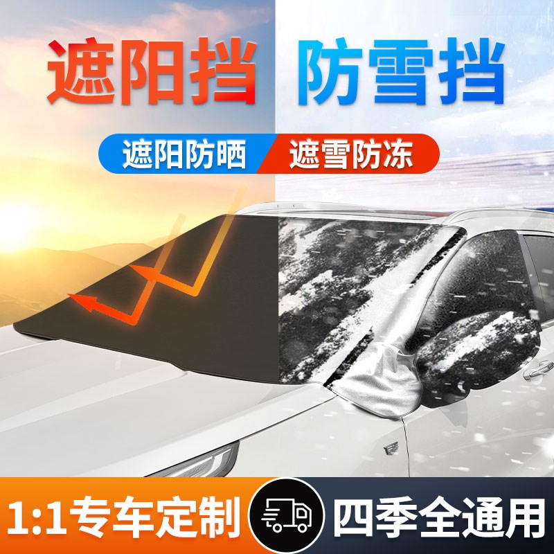 XC40沃尔沃V40磁性V60吸附S60L汽车雪挡S60L牛津布前挡遮阳挡XC90