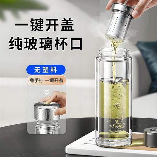 Bergans茶水分离玻璃泡茶水杯男高档一键开盖车载耐高温杯子定制