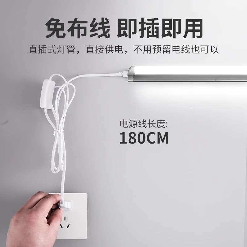 厨房自粘免安装布线插电款式人体智能红外感应灯管led光控长条灯