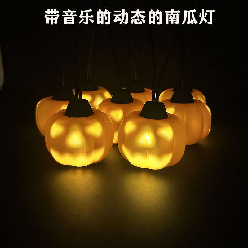 鬼节南瓜灯 动态图案南瓜鬼脸带音乐led串灯 万圣节南瓜灯串