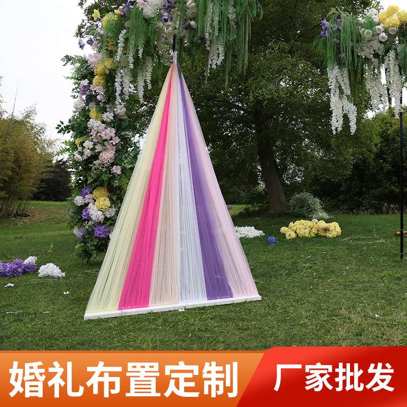 彩虹纱拉帘婚礼装饰婚庆场景舞台背景布置婚庆幔网纱氛围装饰