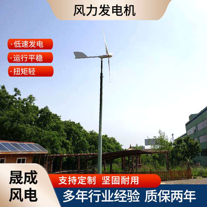 1kw户外家用大功率低速风力发电机互补发电系统微型风力发电机