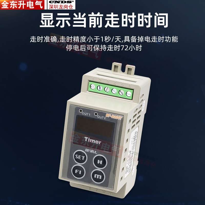 碧河两路时间控制器BF-D204T开关定时器220v可导轨螺丝安装数显