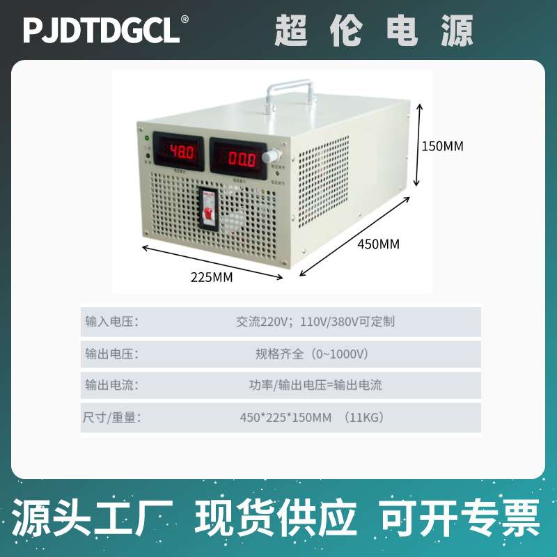 3000W开关电源大功率可调直流输出15V24V30V48V60V80V100V200V300